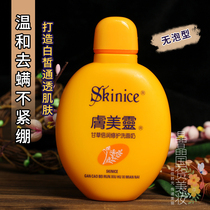 National goods skin-care products Old-board skin and liquorice double moisturizing and washing face milk modestly inhibiting mites to reduce pimples