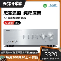 Yamaha Yamaha A-S501 HiFi stereo pure power amplifier Fever music power amplifier power