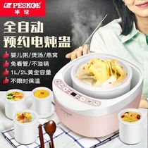 Half-Hemisphere electric saucepan Home Nest Water-Stop Saucepan FULL AUTOMATIC SAUCEPAN POT SOUP HEALTH CARE CASSEROLE COOK PORRIDGE RESERVATION SAUCEPAN