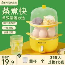 Zhigao Steamed Egg Boiler Home Cooking Egg-Machine Automatic Power-Down Egg Machine Breakfast Deity Multifunctional Mini-Sized Dorm Room