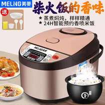 Mearing intelligent electric rice cooker soup cooking rice dual-use 3L4L5L Multi-functional cooking ball kettle non-stick rice cooker home