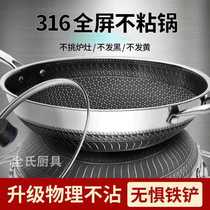 Double-sided energy-focusing 316 stainless steel frying pan without oil smoke and non-stick pan fried vegetable home gas oven induction cookout without coating