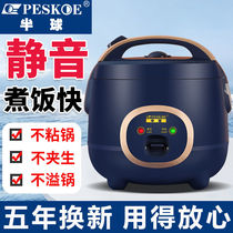 Hemisphere rice cooker multifunctional reservation timing mini rice pot pot cabinet not stick to household intelligent cooking dual use