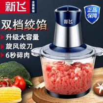 New Fly Meat Hangers Home Dumplings Stainless Steel Electric Multifunction Electric Material Processor Beat Meat Minced Garlic Stir Breaking Vegetables