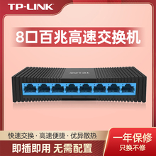 TP - LINK TL - SF1008 + 8 - гигабитный сетевой концентратор