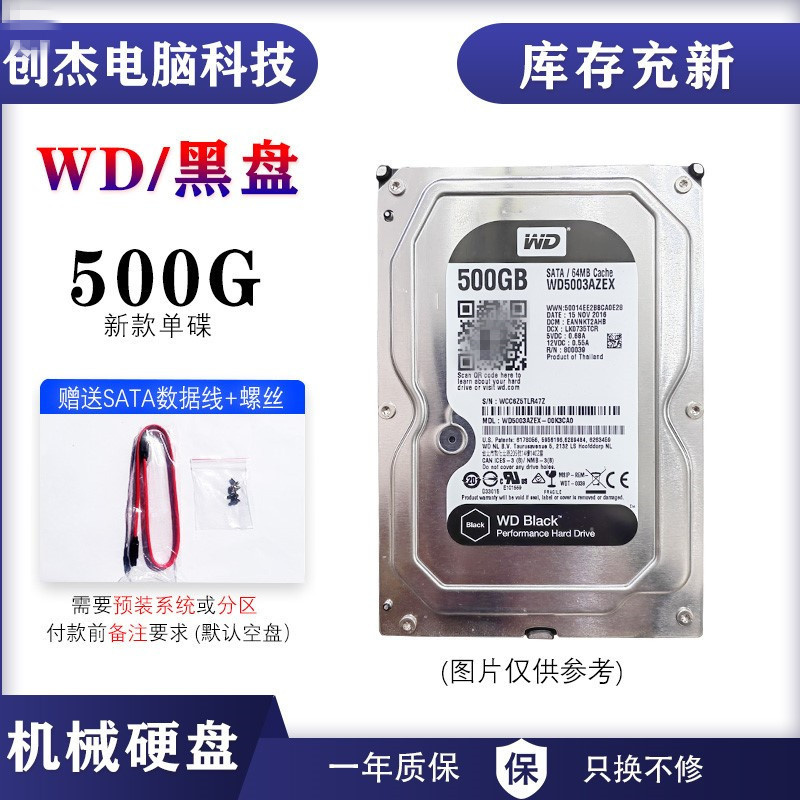 Жесткий диск для ПК Western Digital / Hikvision