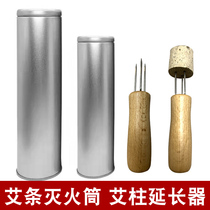 Household moxibustion tool moxa stick fire extinguisher moxa three-pronged cone extender moxibustion flameout barrel