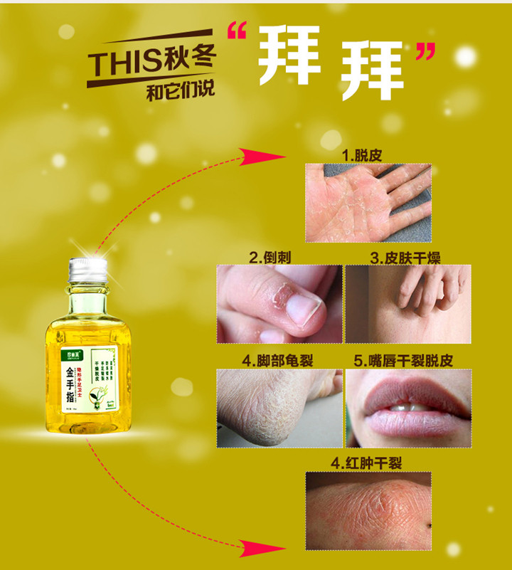 珍丽莱金手指甘油护手油 手足干裂橄榄油护肤补水身体乳保湿 滋润