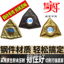 Peach-shaped stainless steel CNC lathe blade WNMG080404 080408-PM YBC251 252