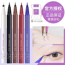 Korean akf color very fine Eyeliner Liquid Pen white waterproof Brown red non-dizziness lasting novice beginner 1