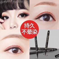 Solid love mirror eyeliner female waterproof non-syncopated soft head extremely fine anti-sickness quick-drying Brown