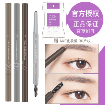 Korea AKF triangle eyebrow pencil eyebrow comb waterproof and sweat-proof long-lasting no decolorization natural Dylan can flower West