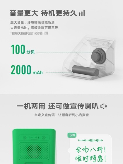 WeChat 결제 오디오 F4 공식 QR 코드 결제 음성 방송사는 휴대폰없이 4G 트래픽을 제공합니다. WeChat 결제 오디오 F4 공식 QR 코드 결제 음성 방송사는 휴대폰없이 4G 트래픽을 제공합니다.