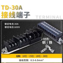 30A rail terminal block TD-3010 3015 3020 3030 combination line Row Row AZ1 fast track junction box