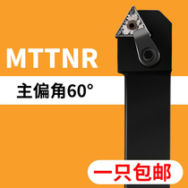 Outer circle turning tool Rod MTTNR2020K16 CNC lathe machine clamp tool triangle special alloy Lenger cutter