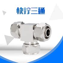 Pneumatic element quick-screw three-way copper nickel-plated high-pressure smc lock female connector 4 6 8 10 12 14 16