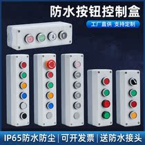 4 5 6-hole high-quality button box with protective cover Emergency stop button switch emergency stop control box 22MM