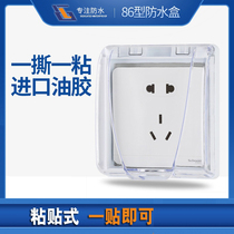 Type 86 self-adhesive waterproof box switch cover socket protective cover splashproof box bathroom toilet waterproof box