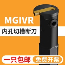 MGIVR2016-2 5 CNC lathe machine clamp cutting tool alloy lengthy row tool holder