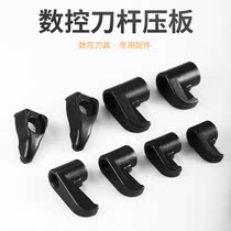 CNC tool bar outer circle inner hole special lathe tool pressure plate w-type M-type compression blade pressure cap screw accessories