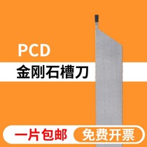 Diamond straight slot tool bar PCD lathe tool slot cut cut alloy CNC outer circle cutter bar gem tool holder