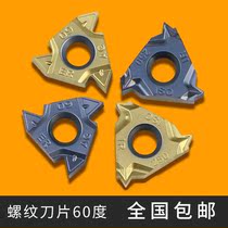 CNC threaded blade 1 5 large pitch female screw blade 60 degree lathe internal tooth cutter head stainless steel Special