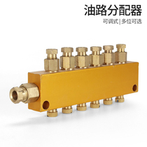 Oil circuit distributor oil distributor adjustable oil discharge adjustable oil circuit distributor oil distribution lubrication system distribution valve