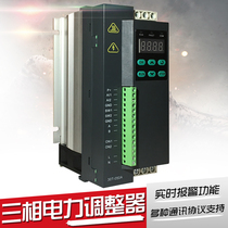 Three-phase power regulator SCR-30T050A thyristor voltage regulator RS485 communication digital display power regulator