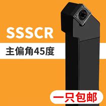 External turning tool SSSCR1616H09 CNC lathe tool clamp lengthened Diamond 45 degree special cutting tool bar