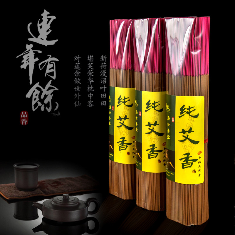 纯天然艾草香 观音礼佛香财神香供香竹签香一斤装620支天然养生香