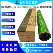 Original disassembly machine Ricoh C8002 C6502C 5100S C651 C751EX drum core photosensitive drum drum