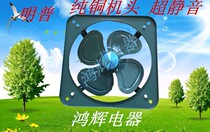 Mingpu 12 inch exhaust fan strong iron exhaust fan exhaust fan FA-30P