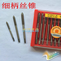 Tapered Fine Handle Tapered Small Handle Tapered M4 M5 M6 for Dajiang Machine