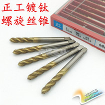 Screw tap M2M2 5M3M4M5M6M7M8M10M12 * 1 * 15 for regular titanium-plated screw cone machine
