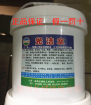 Yunqing brand stainless steel smooth water clean surface bright without damage to remove handprint rust light oil