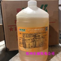 Shell Banglite LT147 advanced vacuum pump oil 3L direct vacuum pump lubricating oil original