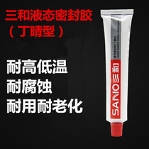 Sanhe liquid sealant Ding Qing sealed pipe high temperature resistant glue waterproof glue sealant waterproof sealing glue