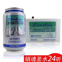 Spot new mineral water China mainland Qingdao Laoshan listen to the hundred white flowers snake tongue grass water city self-mention 90 yuan