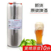 Spot Qingdao Jinte white puree beer craft beer 10L20 pounds of large barrels of multi-you can logistics