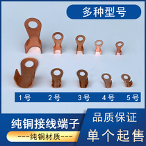Wire copper nose connector Motor wire ear Copper cold crimping Automotive wiring terminal connector