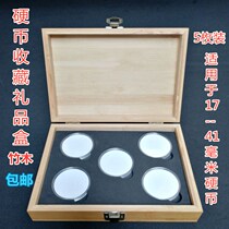 5 Five-piece bamboo box Silver dollar ancient coin collection box Copper dollar box Commemorative coin protection box Coin universal box