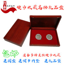 2 Two packs of pure solid wood mahogany Yuan big head collection box Silver dollar commemorative coin ancient coin coin universal gift box