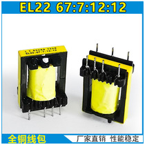 ZX7-200 250 inverter veneer welding machine High frequency auxiliary electric transformer 67:7:12:12 Repair accessories