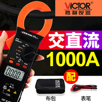 Triumph digital pliers-shaped table VC6056B pliers-shaped multimeter pliers-shaped gauge pliers-shaped multi-purpose table