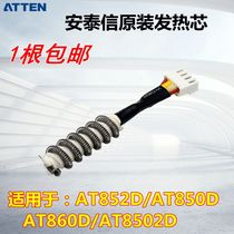 Antai letter AT852D AT850D AT860D AT8502D hot air desoldering typhoon gun heating wire heating core