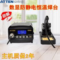 Antexin thermostatic cell phone repair AT938D lead-free number of digital display thermoregulation electric welding desk 60W anti-static electric iron AT937