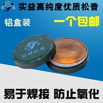 Beneficial high purity high quality electric soldering iron welding flux Aluminum box flux Rosin solid flux paste flux