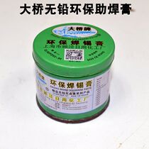 Bridge lead-free halogen-free environmental protection soldering iron tin wire Solder paste flux flux solder paste Rosin paste Flux flux solder oil