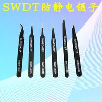 SWDT mobile phone repair birds nest eyebrow anti-static hard elbow pointed flat head slender head stainless steel tweezers