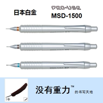 PATINUM Platinum MSD-1500 0 5 3 0 7 0 Automatic pencil metal pen body small fat